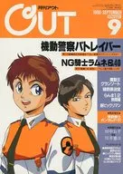 With Appendix) MONTHLY OUT September 1990 issue