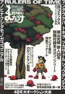 Mandarake ZENBU No. 48
