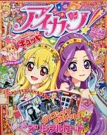附赠品偶像活动！动画&漫画