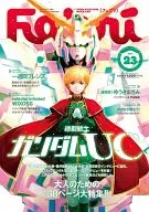 Febri 2014年8月号 vol.23