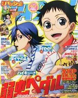 付録付)PASH! 2014年11月号