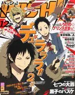 有贈品)PASH！2015年3月號