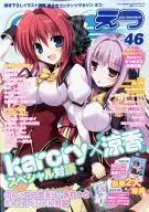 付録付)E☆2 2015年6月号 vol.46 えつ