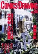 Comics Drowing 2008/12 NO 04