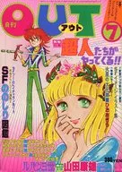 Monthly OUT July 1978 issue