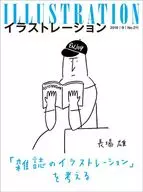 illustration2016年9月號No.211插圖
