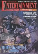 Bandai Visual EMTERTAINMENT MAGAZINE November 1995 Vol. 19 Entertainment Magazine