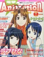 With Appendix) Dengeki Animation magazine, July 2000 issue