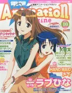 With Appendix) Denki Animation magazine 2000/10 (apéndice 1)