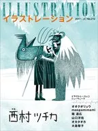 illustration2017年3月號No.213插圖