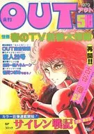Mensual OUT, mayo de 1979