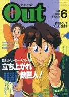 With Appendix) MONTHLY OUT June 1992 issue