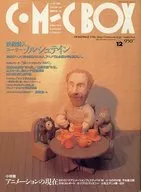 C・M-C BOX 1996年12月号 vol.104