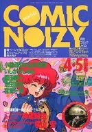 COMIC NOIZY 1989年4・5月合併号 Vol.5 コミックノイズィ