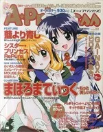 A・Princess 2003/1 Vol.02 A公主