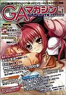 With Appendix) GA Magazine 2008/8 Vol. 1 (CD1, separate volume 2)