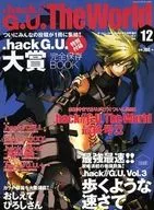セット)付録付).hack//G.U.TheWorld 全12冊セット ドットハック・ジーユー・ザ・ワールド