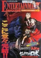 萬代Visual Entertainment Magazine 1998年2月號娛樂雜志