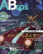 ANIME Bros. #6
