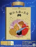 Disney Golden Book Collection 17