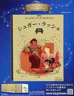 Disney Golden Book Collection 22