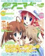 Dengeki Animaga Vol. 19