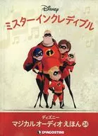 With Appendix) Disney Magical Audio Ehon National Edition 24