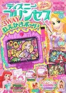 With Appendix) Princesa Rabu & Kyuto, octubre de 2021