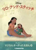 With Appendix) Disney Magical Audio Ehon National Edition 29