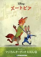 With Appendix) Disney Magical Audio Ehon National Edition 31