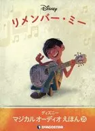 付録付)ディズニーマジカルオーディオえほん 全国版 35