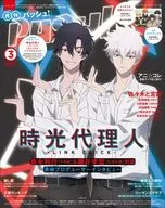 With Appendix) PASH! March 2022 issue