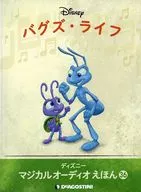 With Appendix) Disney Magical Audio Ehon National Edition 36