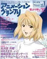 付録付)アニメーショングランプリ 2004/1 vol.1(別冊付録1点)