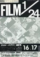 FILM 1/24 1977年6月号 No.16＆17 合併号