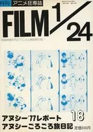 FILM 1/24 August 1977 No. 18
