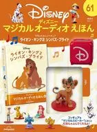 With Appendix) Disney Magical Audio Ehon National Edition 61