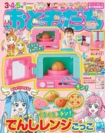 付録付)おともだち 2023年6月号