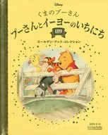 Disney Golden Book Collection 189