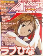 AX 2000/11 No. 032 AX (with 1 CD-ROM)