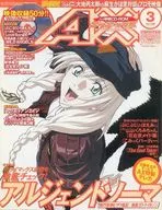 AX 2001/3 No. 036 AX (with 1 CD-ROM)