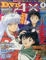 With DVD) AX 2001/4 No. 037 AX (with 1 DVD)