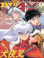 With DVD) AX 2001/7 No. 040 AX (with 1 DVD)