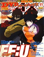 With DVD) AX 2001/11 No. 044 AX (with 1 DVD)