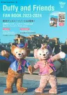 附赠品)Duffy&Friends Fan Book 2023-2024