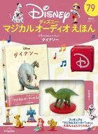 With Appendix) Disney Magical Audio Ehon National Edition 79