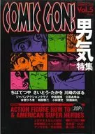 COMIC GON! 1999/6 Vol. 5 Comic Gon!