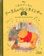 Disney Golden Book Collection 226