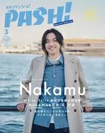 有贈品)PASH！2025年3月號臨時增刊