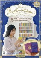 ディズニーミニブックコレクション 全国版 13